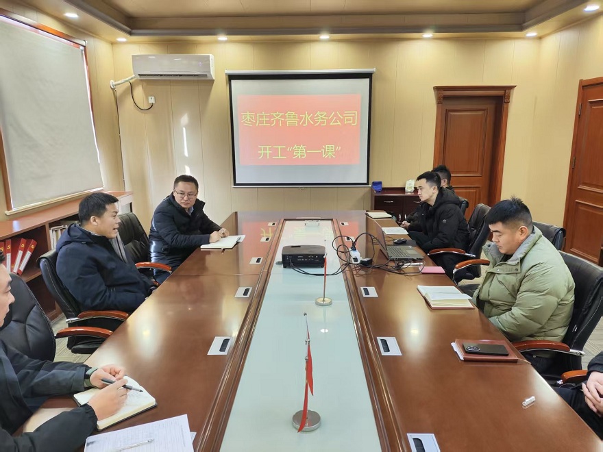 1739263425455252.jpg 枣庄水务公司照片1.jpg